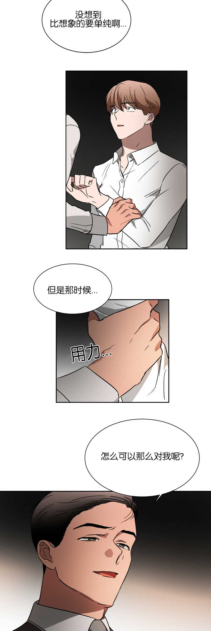 第53章：不用担心3