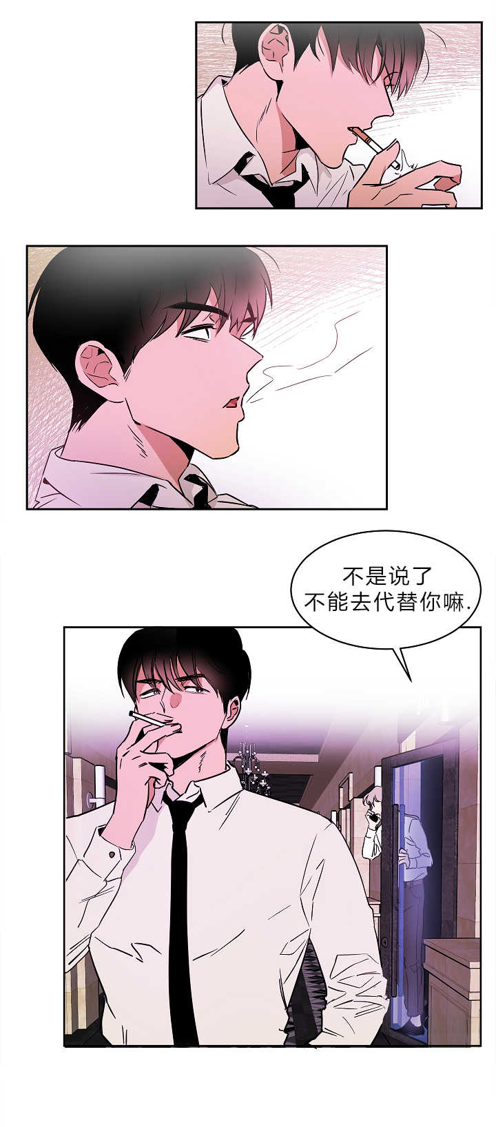 第2章：再次遇到9