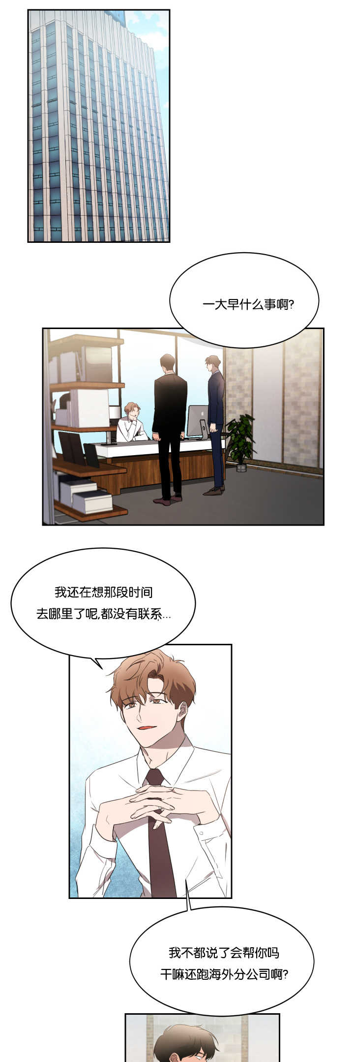 第30章：没有联系7