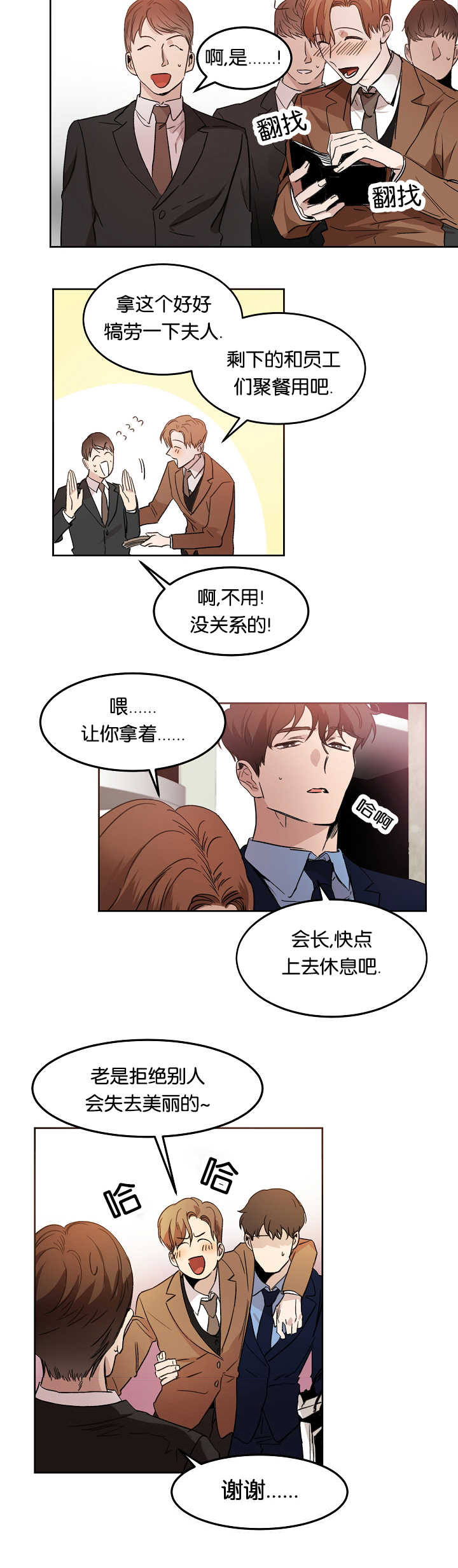 第10章：一本正经7