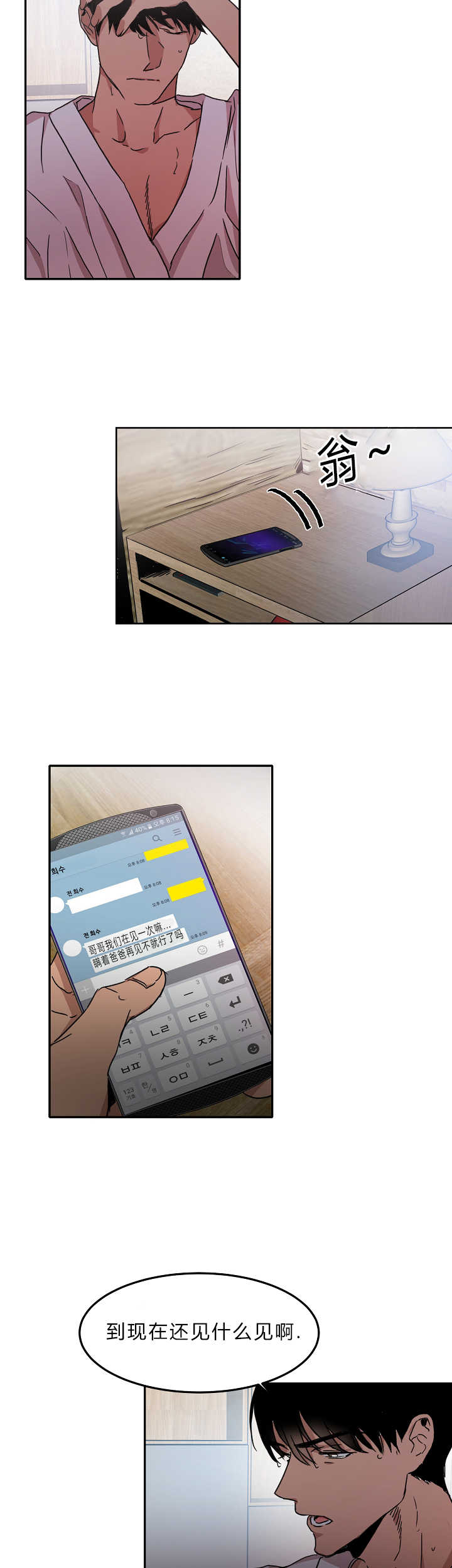 第9章：喜欢危险17