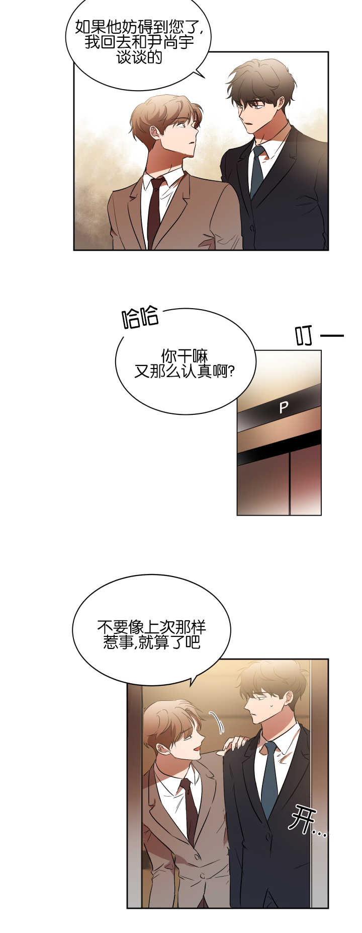 第37章：有点尴尬12