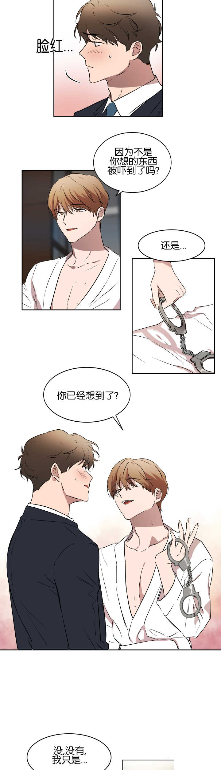 第38章：你想玩吗7