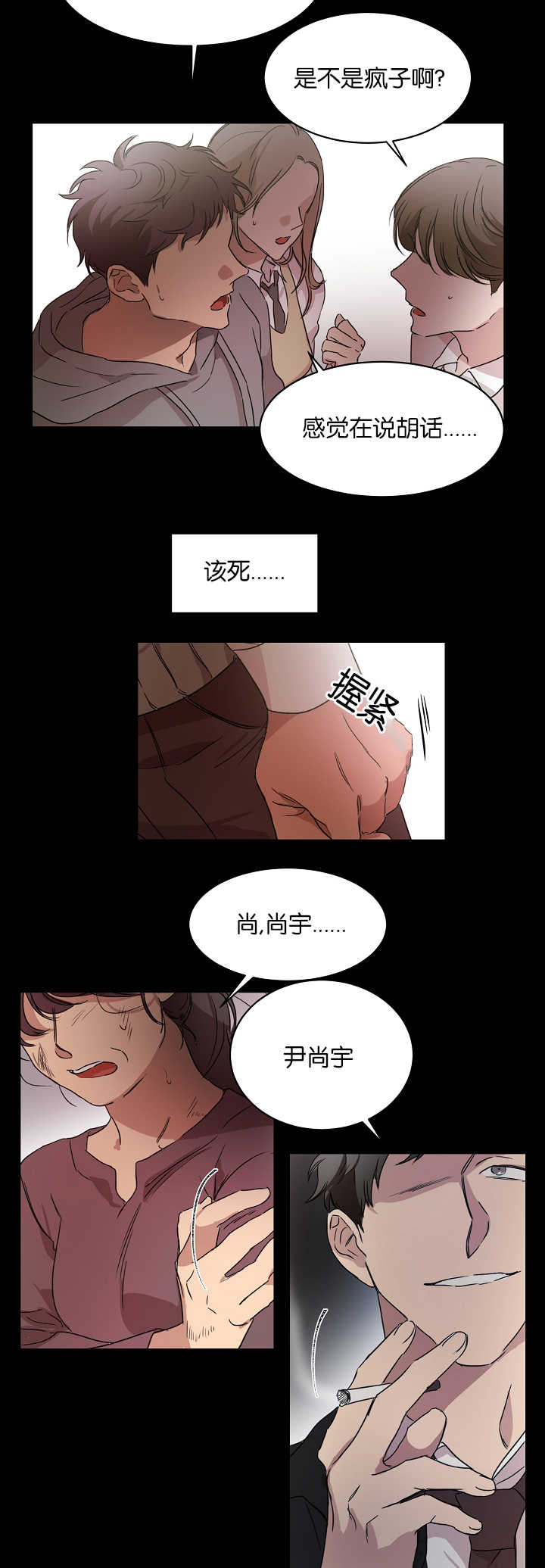第19章：不想承认9