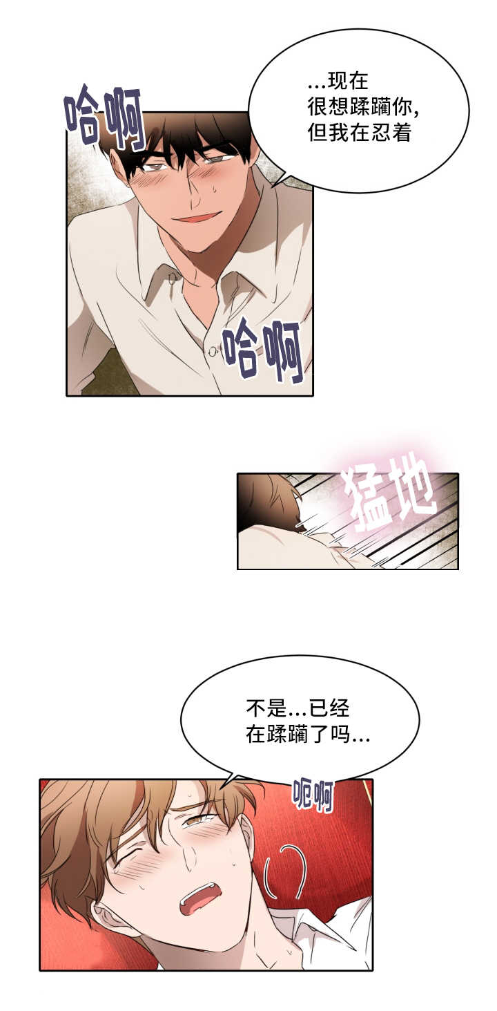 第25章：我在忍耐6