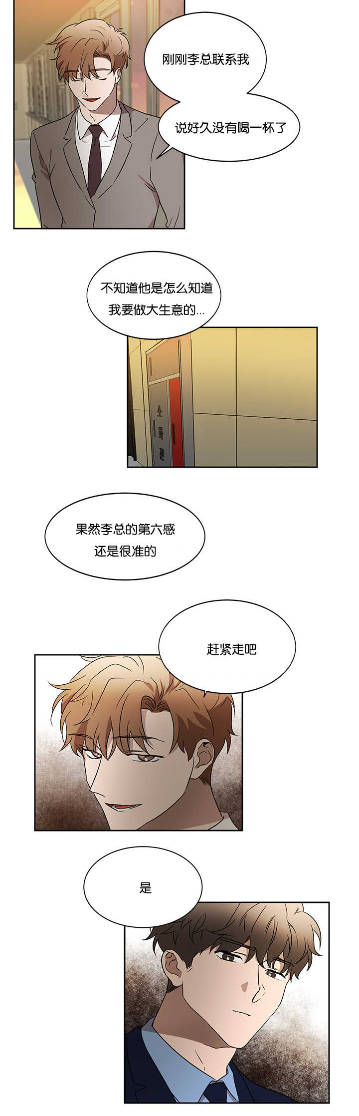 第34章：喝了不少1