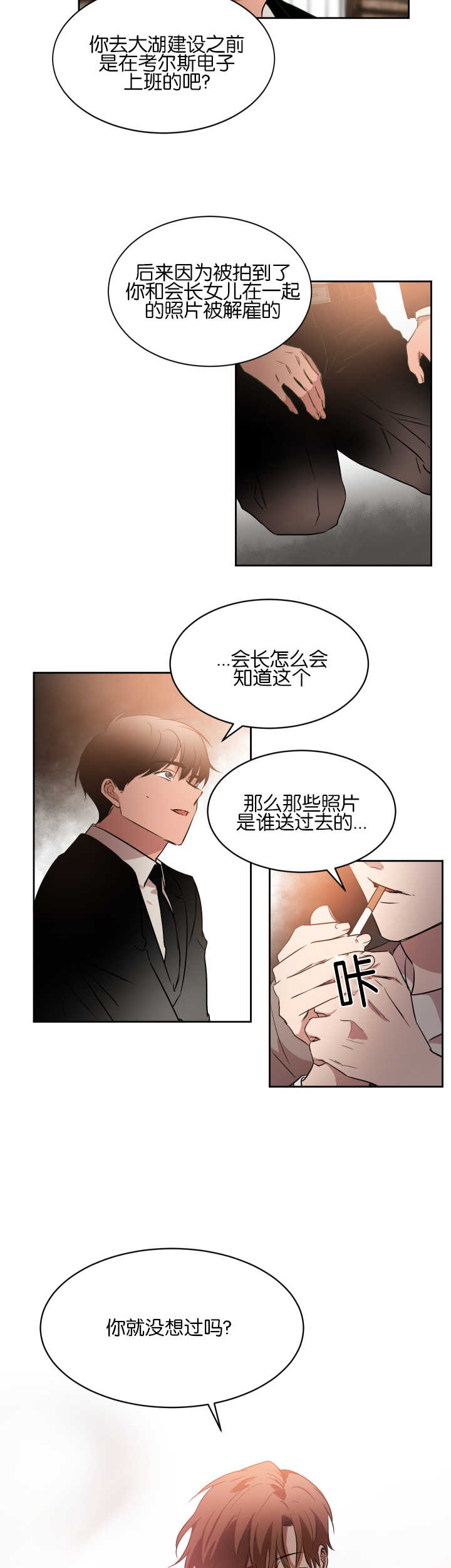 第45章：觉得有趣2