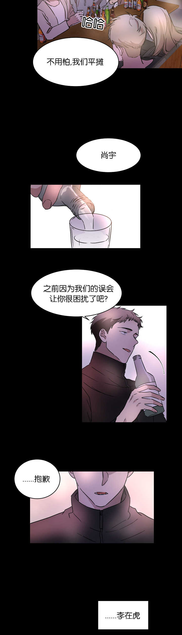 第20章：被发现了13