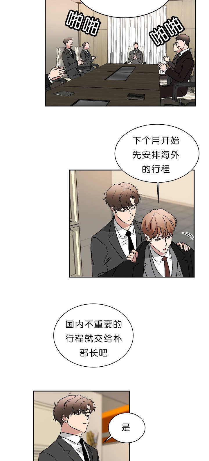 第49章：未知号码12