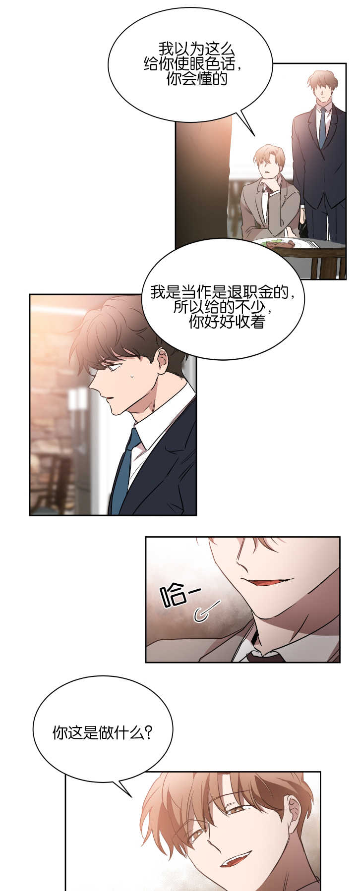第44章：挺有毅力12