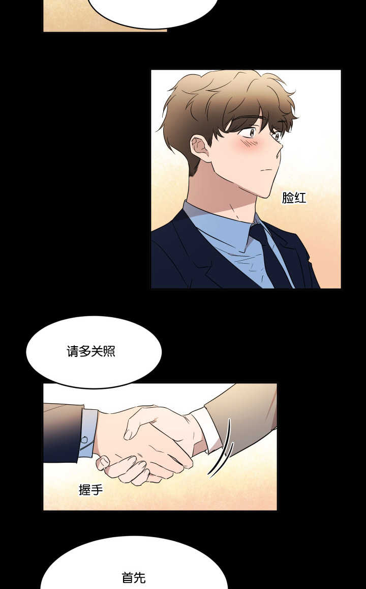 第32章：拜托你了9