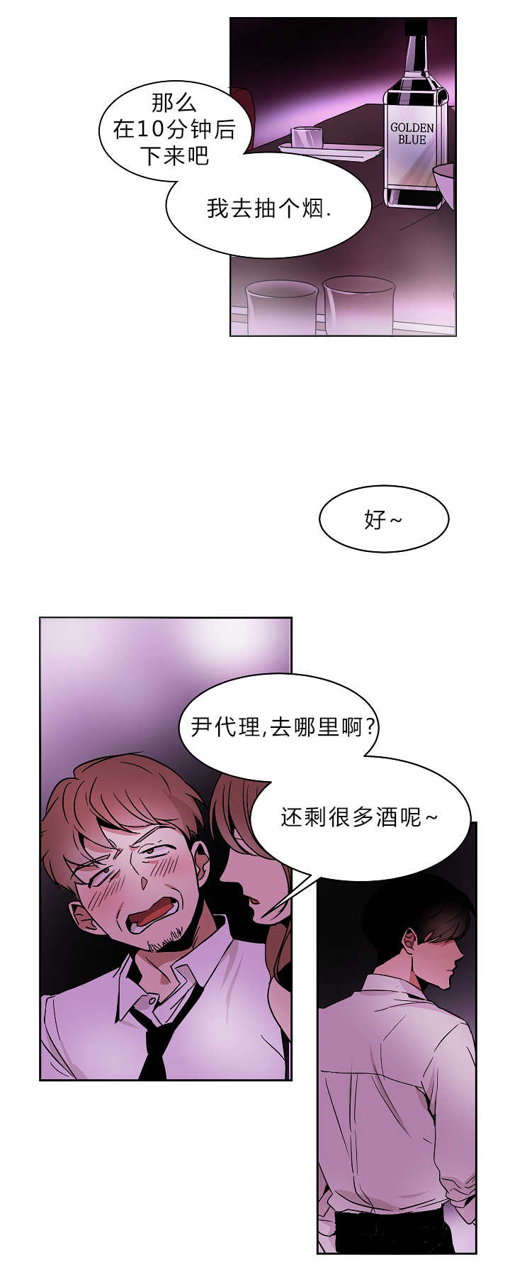 第2章：再次遇到7