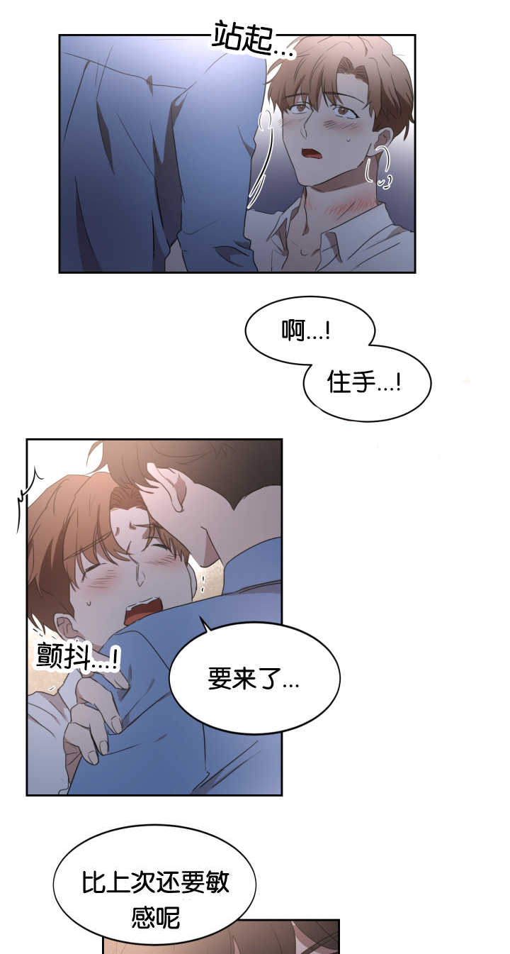 第28章：别的痕迹11