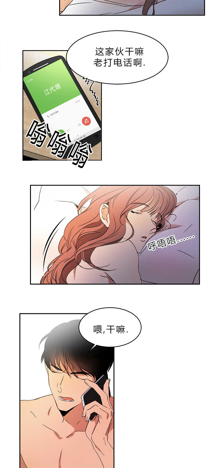 第1章：追求成功9