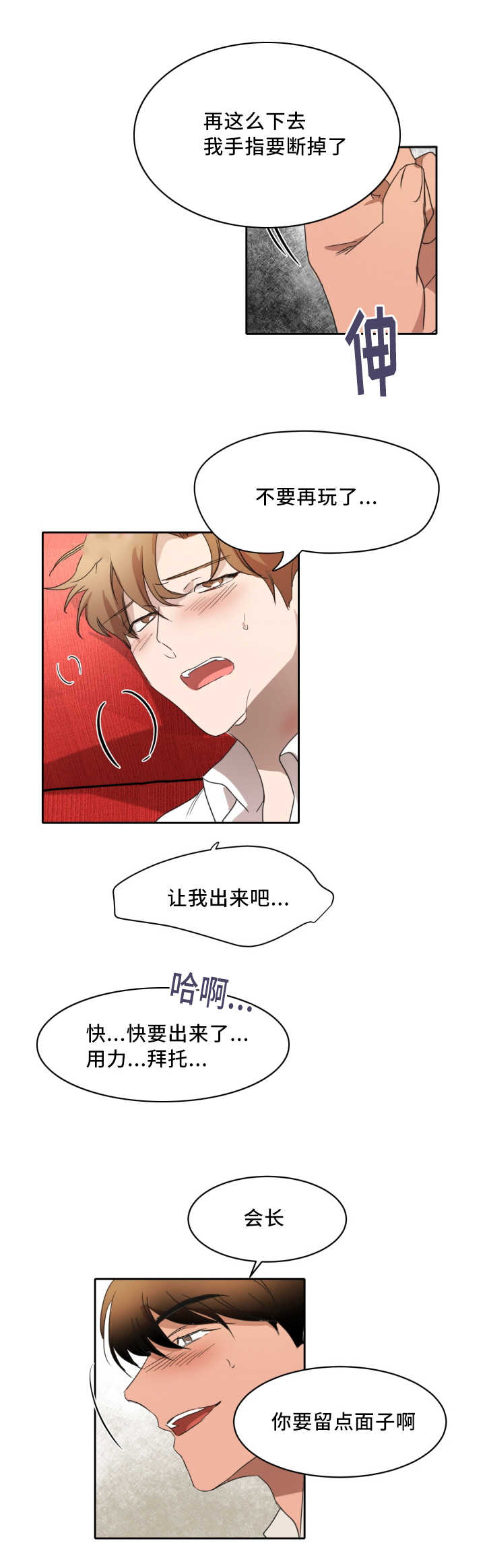 第25章：我在忍耐1