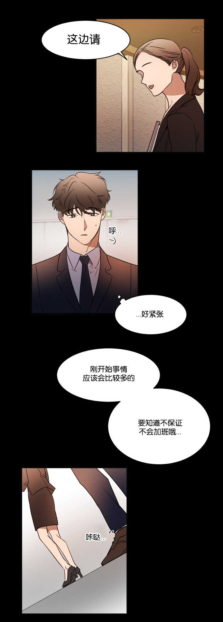 第32章：拜托你了3