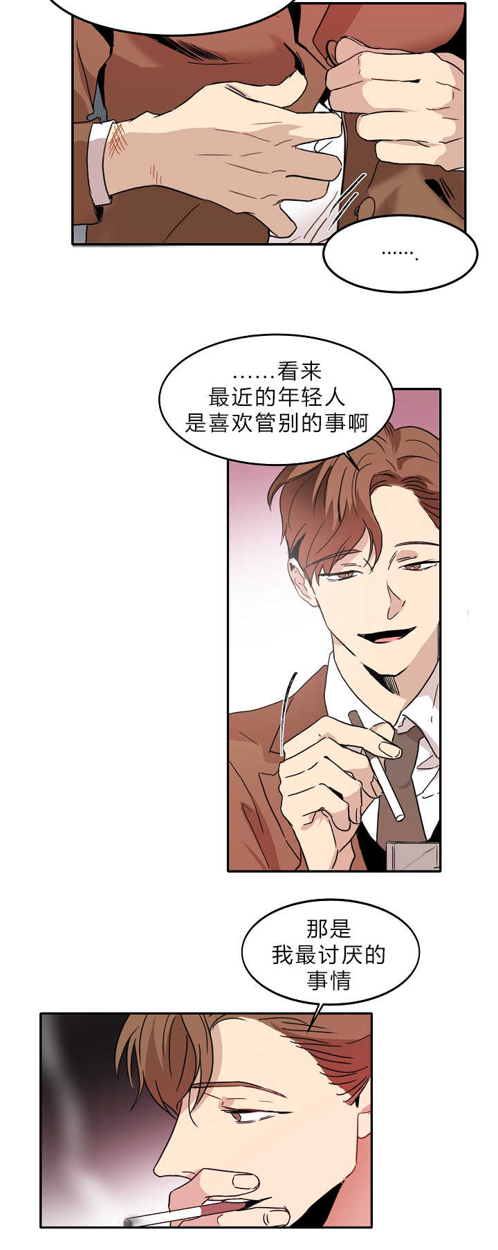 第9章：喜欢危险10