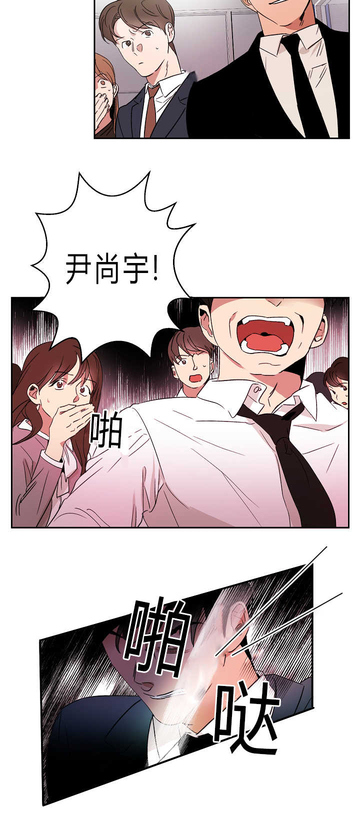 第1章：追求成功14