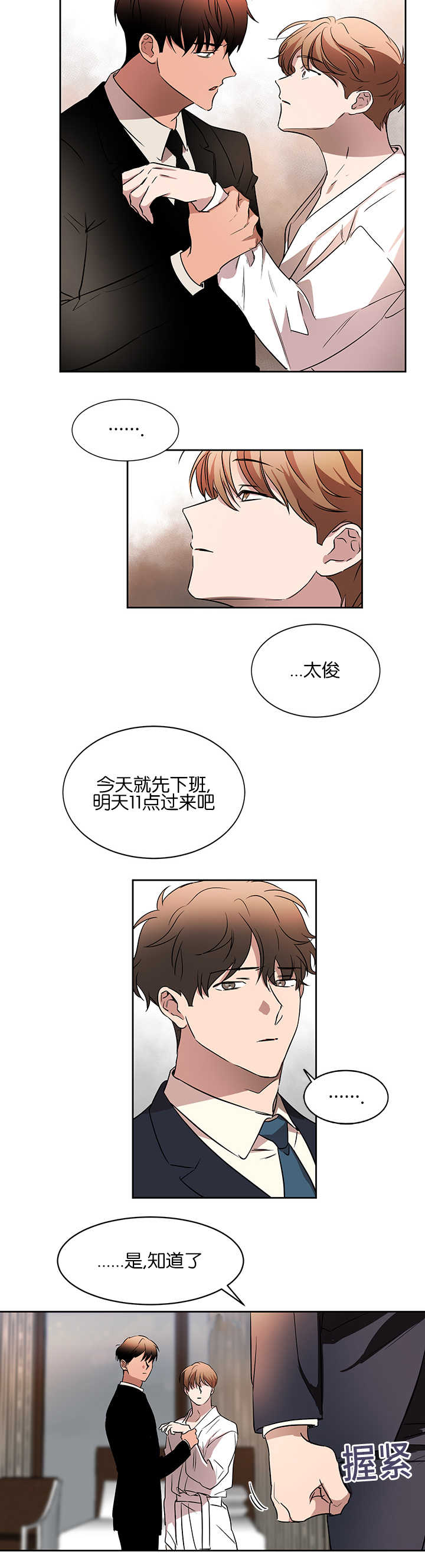 第38章：你想玩吗12