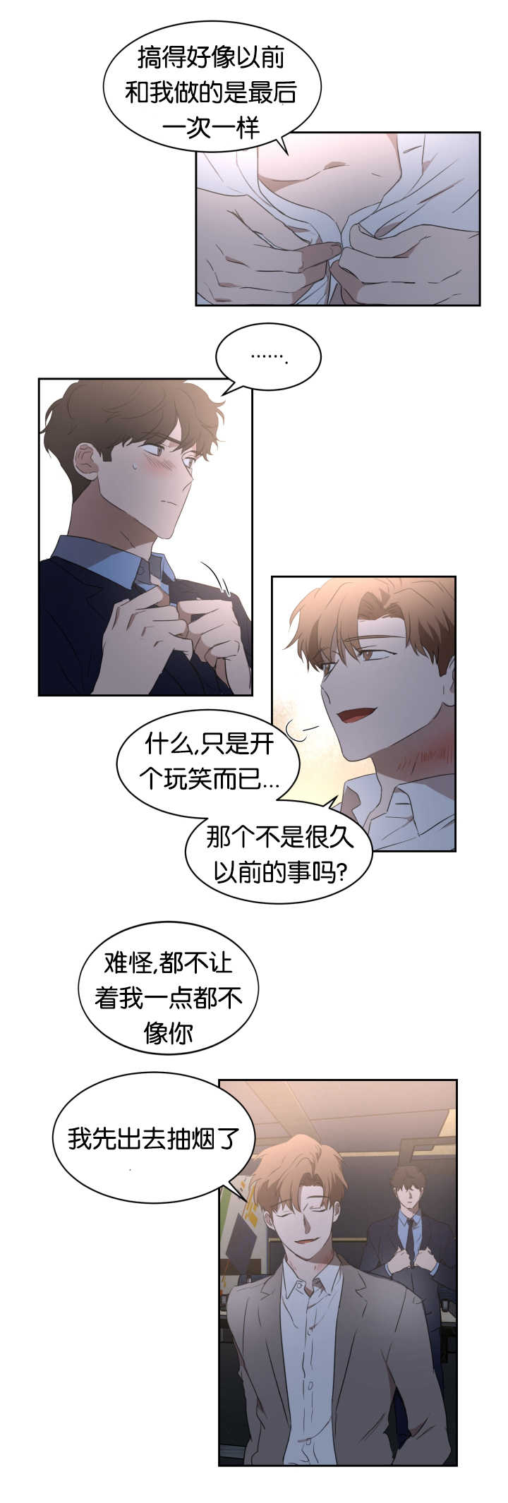 第29章：开个玩笑0