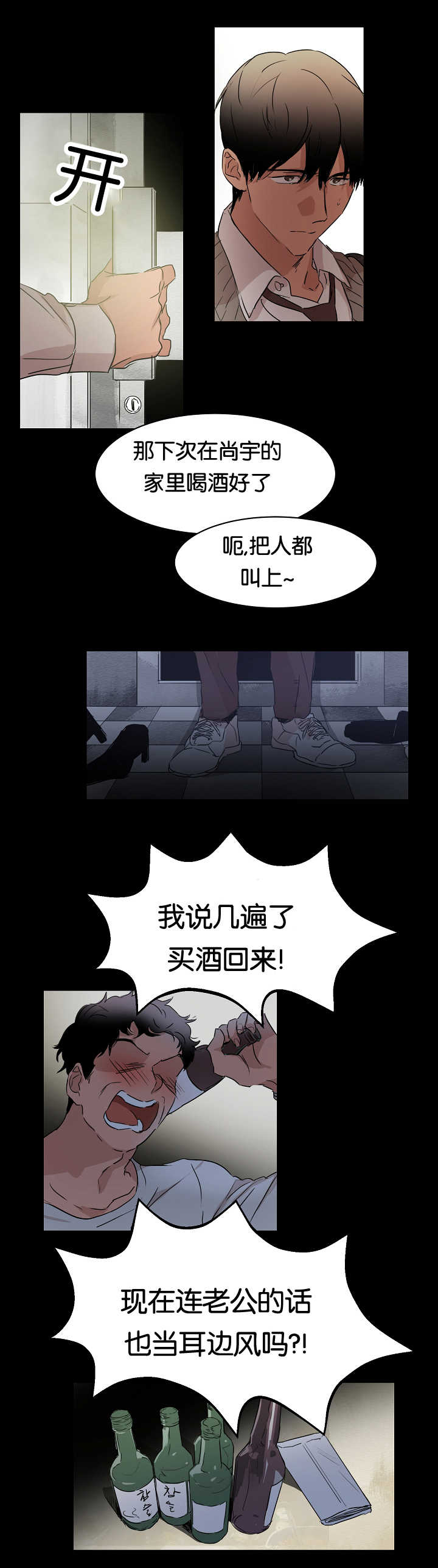 第17章：他的回忆10