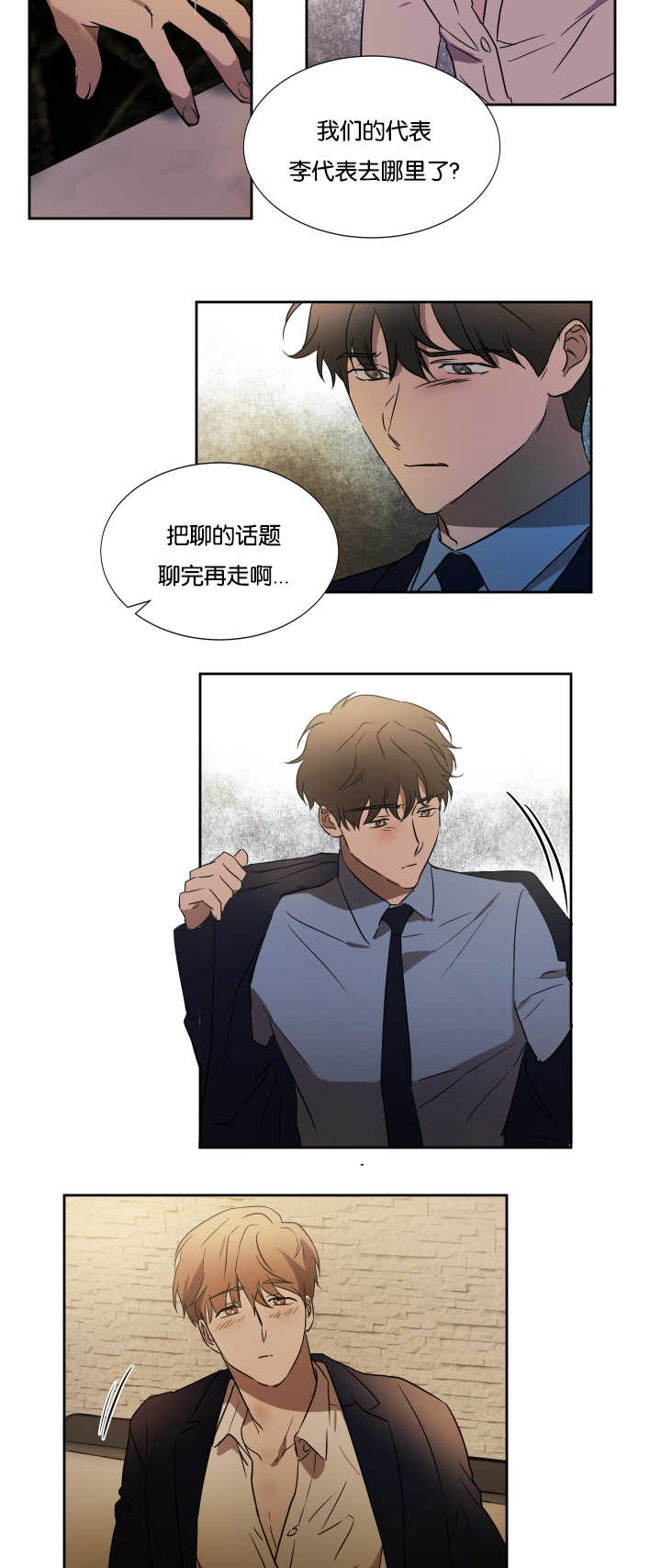 第34章：喝了不少16