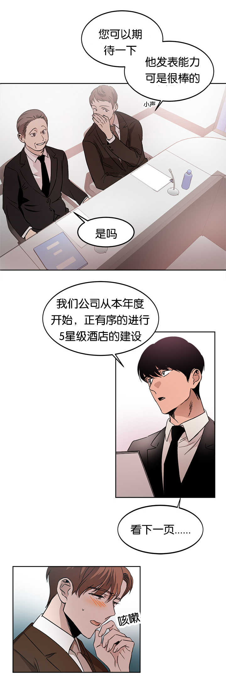 第13章：会晚一些15