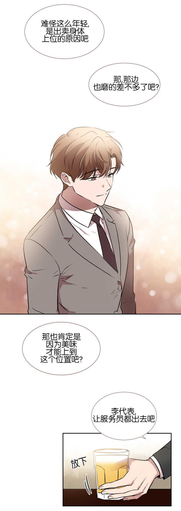 第42章：机会难得4