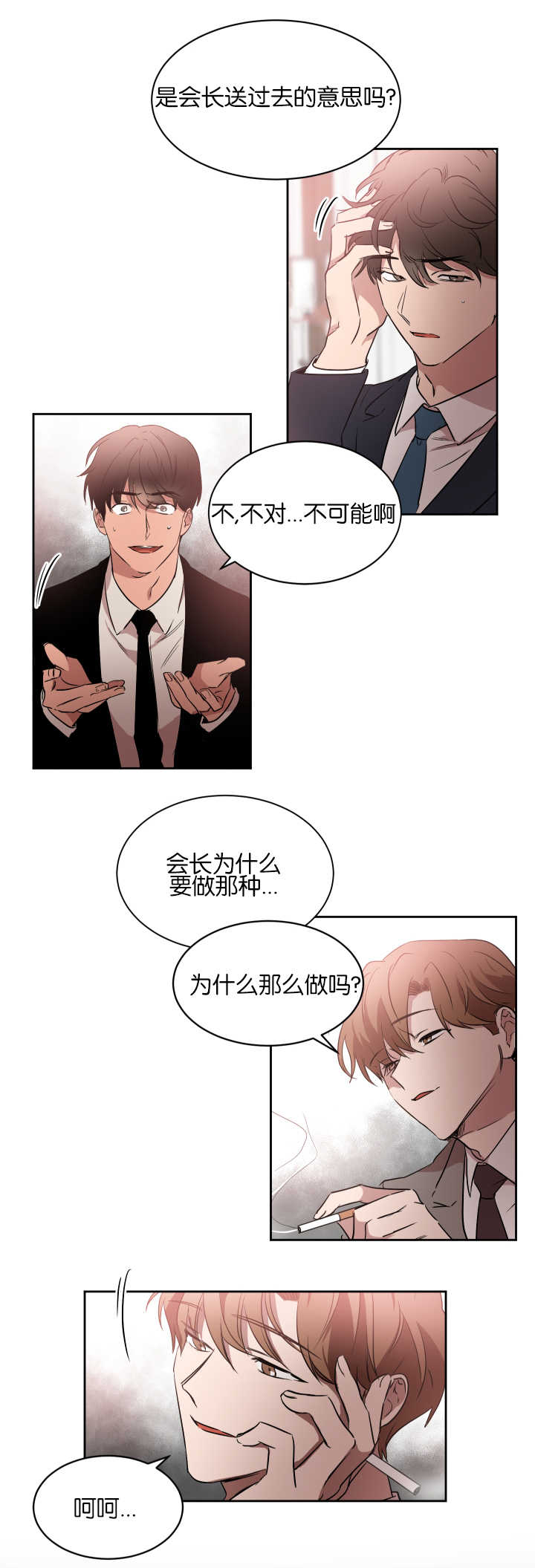 第45章：觉得有趣4