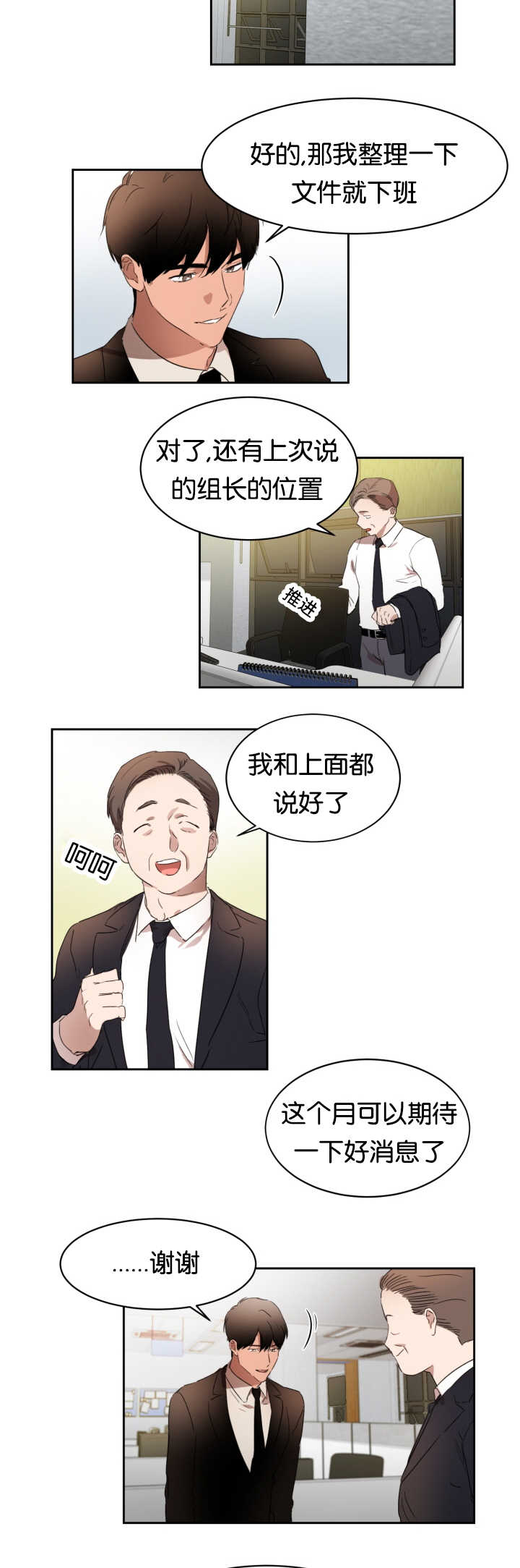 第25章：我在忍耐11