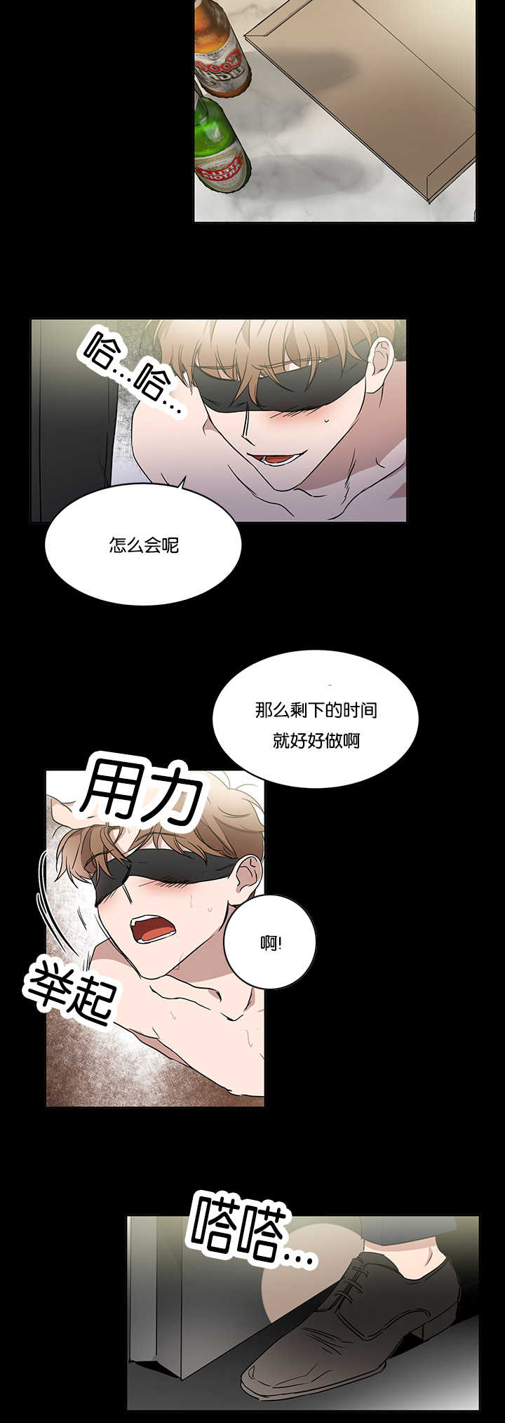 第33章：初次撞见3