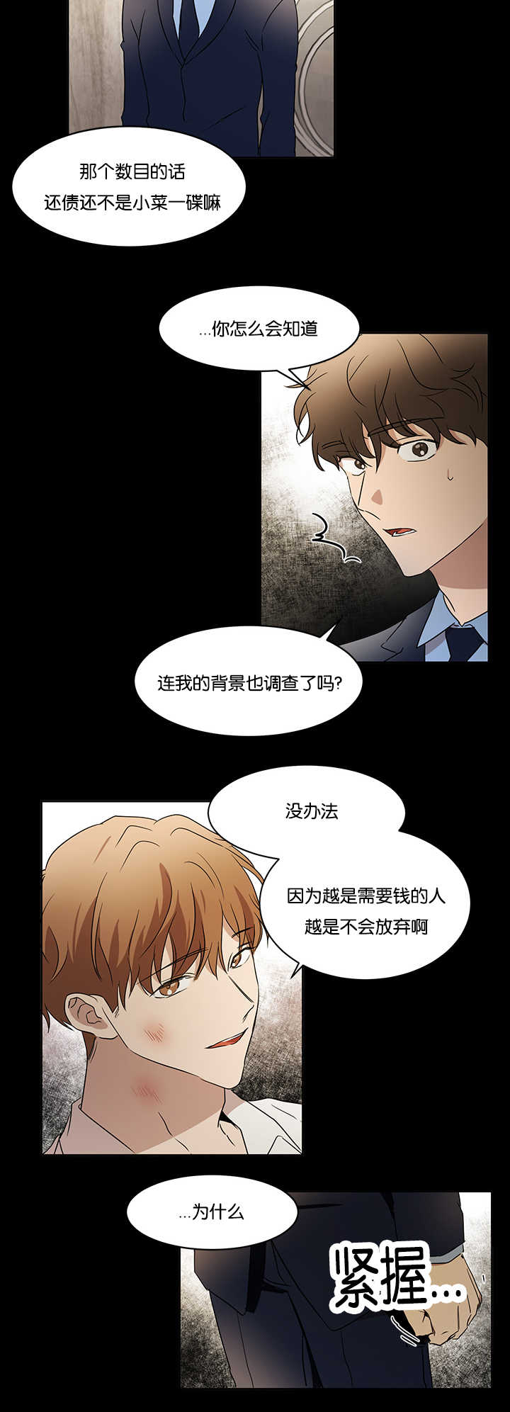 第33章：初次撞见14