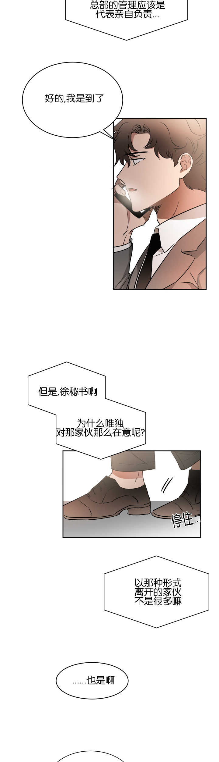 第46章：让人在意2