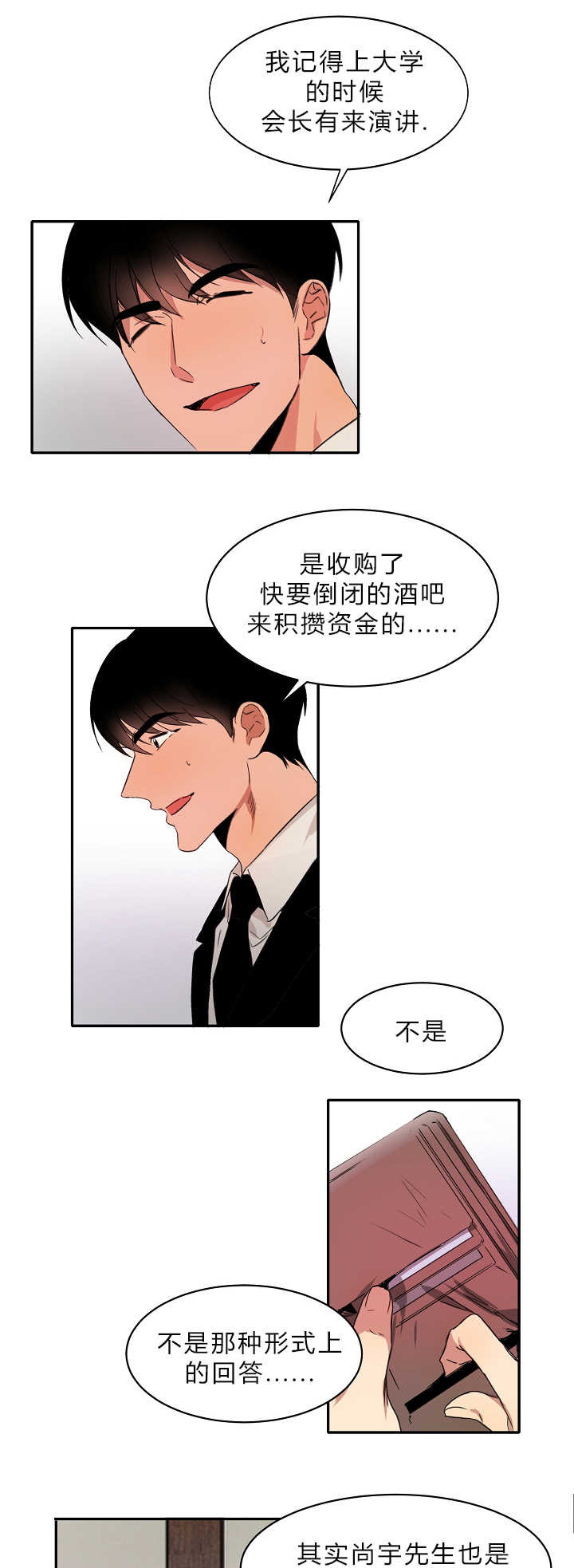 第5章：地位压制5