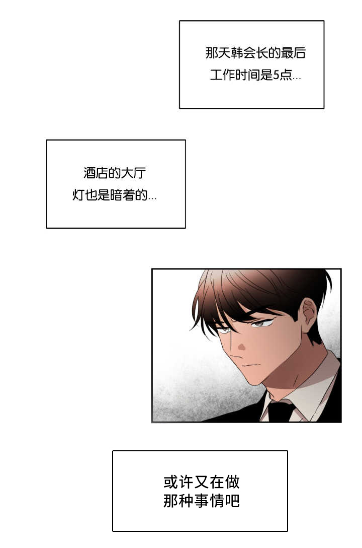 第29章：开个玩笑7