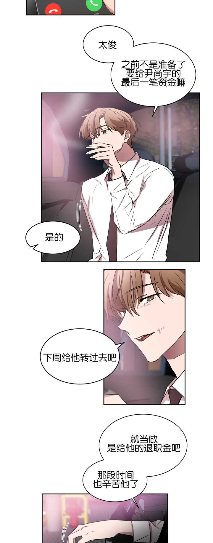 第43章：为了合同10