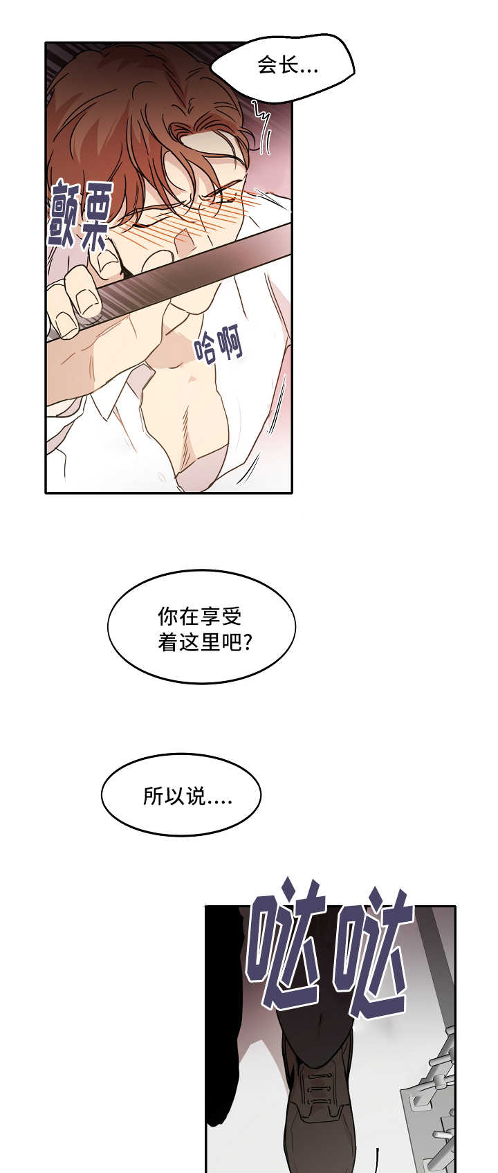第9章：喜欢危险1