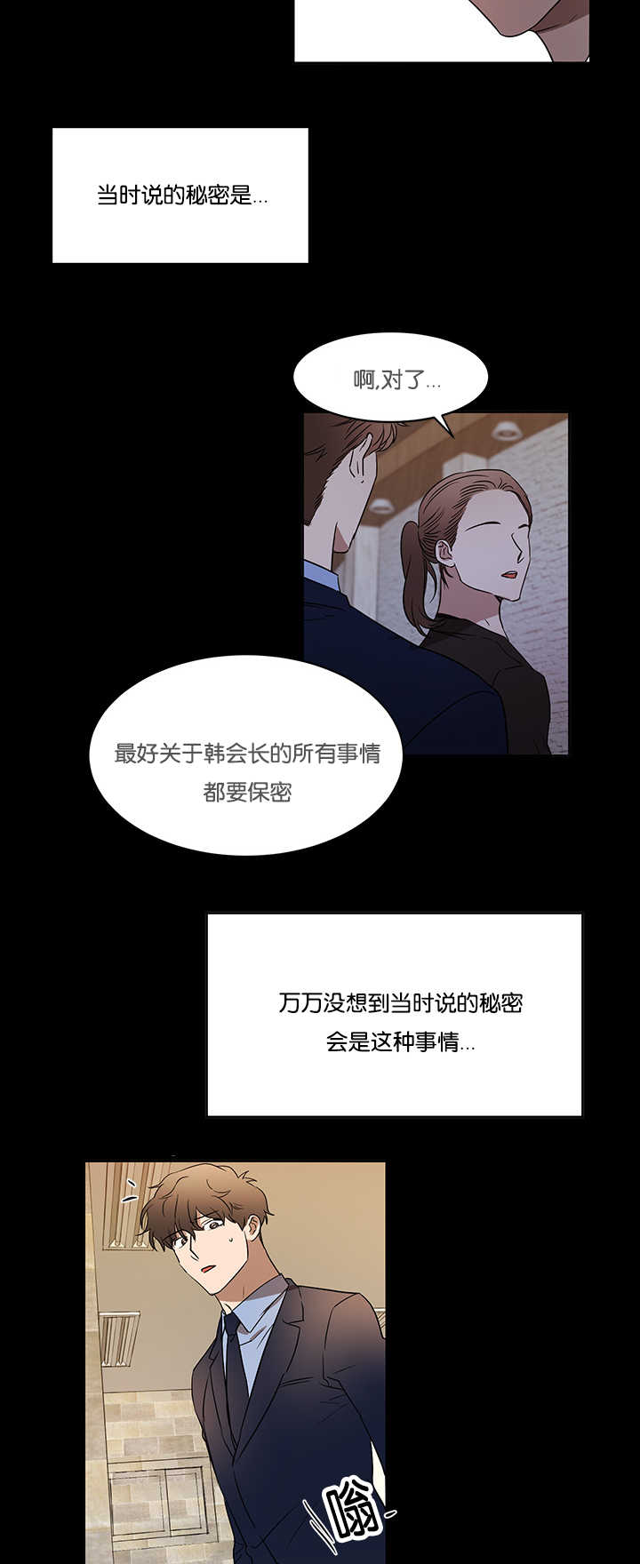 第33章：初次撞见11