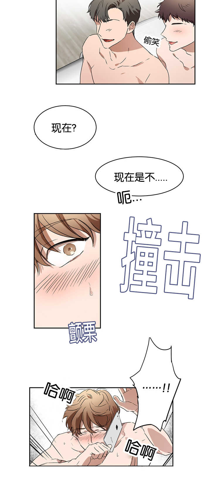 第26章：是爱人吗6