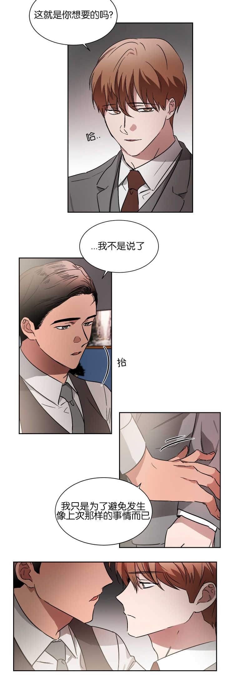 第54章：以后联系2