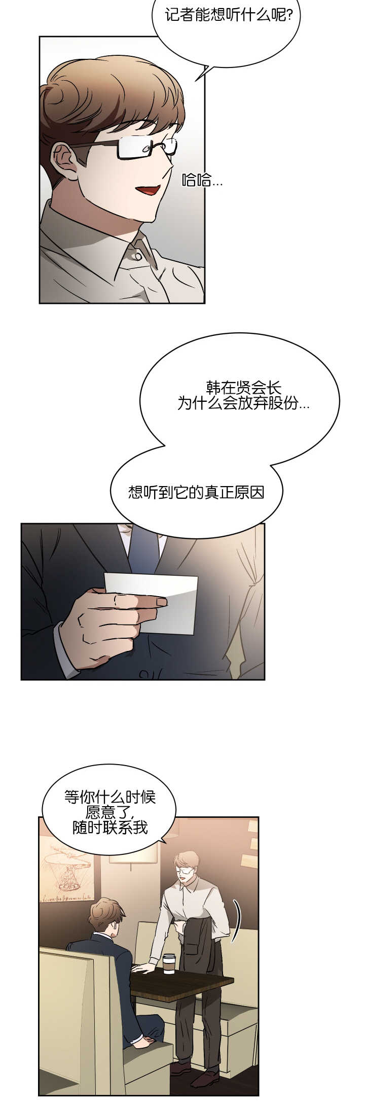 第56章：记得休息5