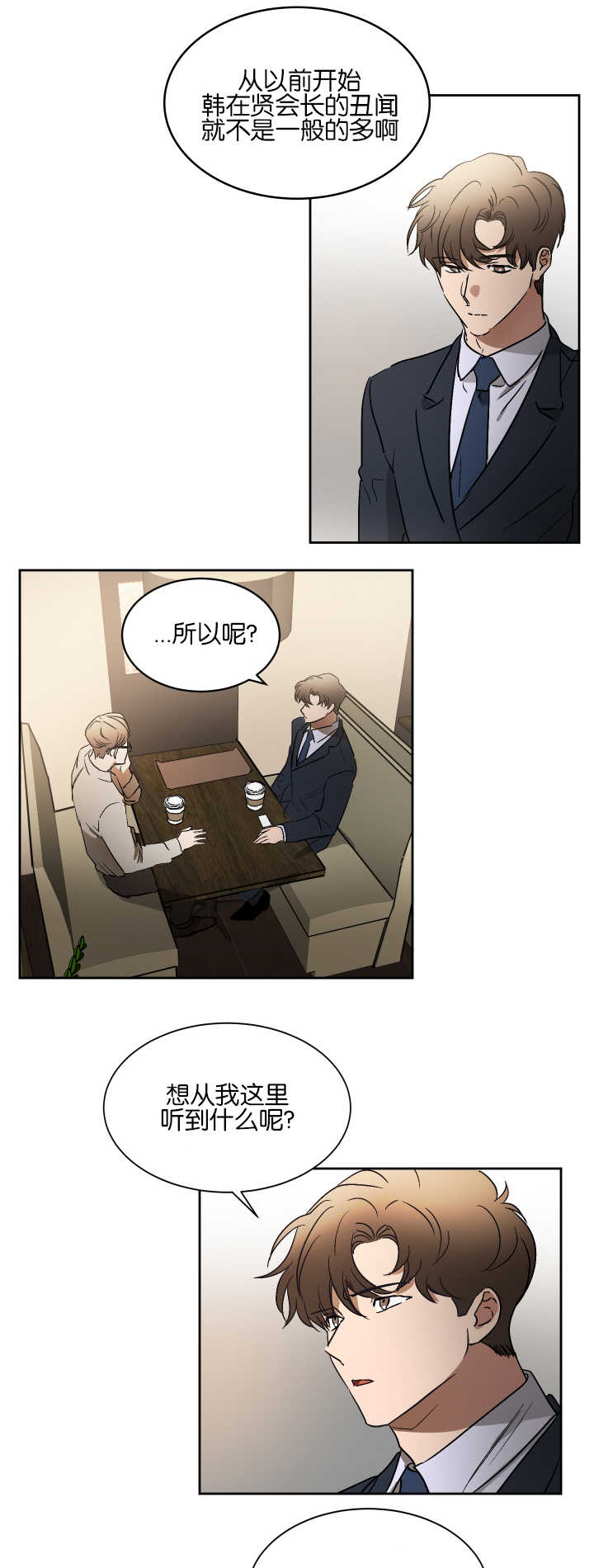 第56章：记得休息4