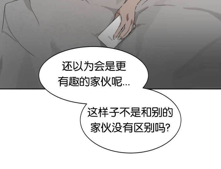 第26章：是爱人吗11