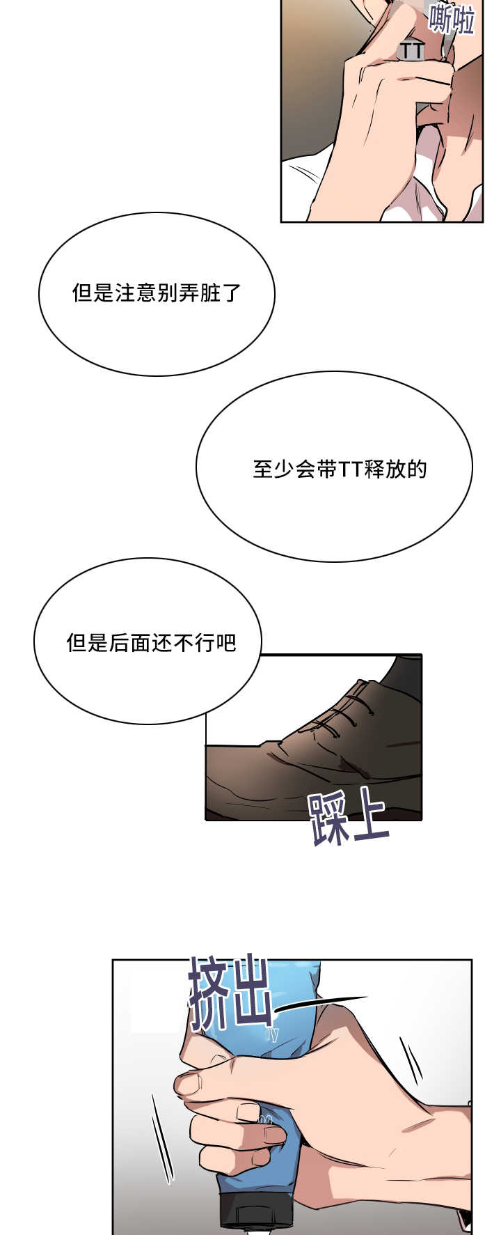 第42章：机会难得15