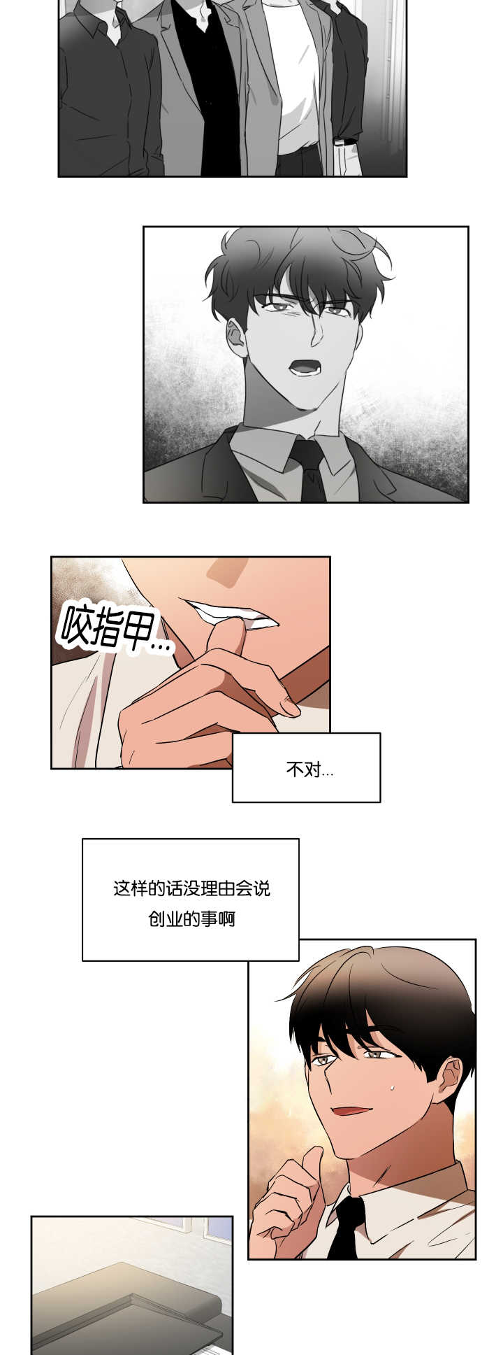 第36章：还没联系8