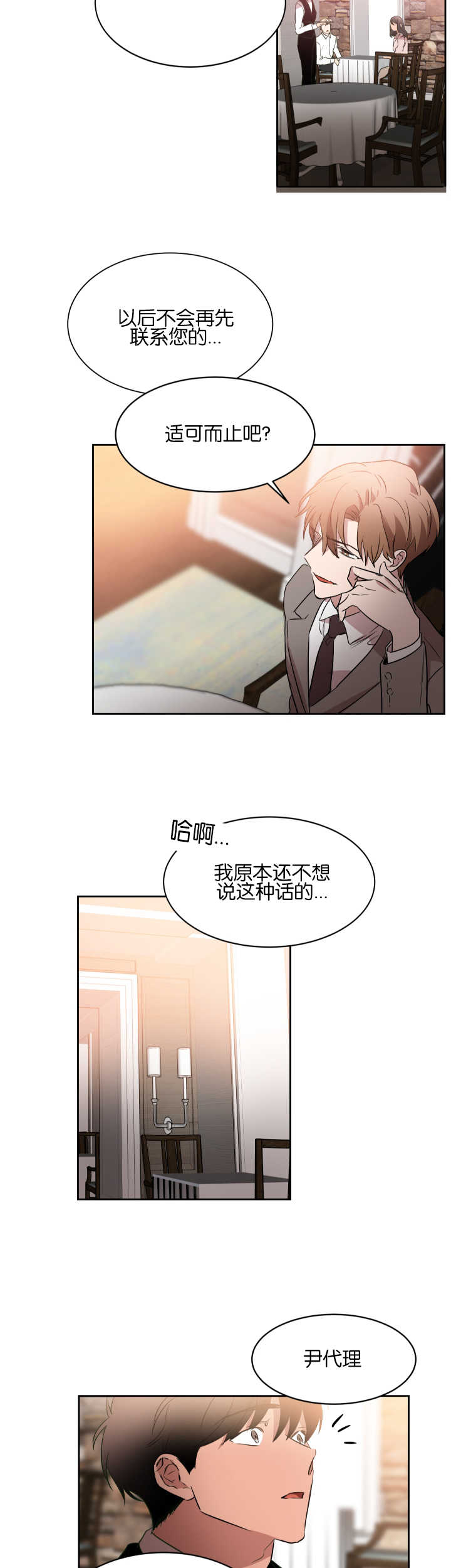 第45章：觉得有趣1