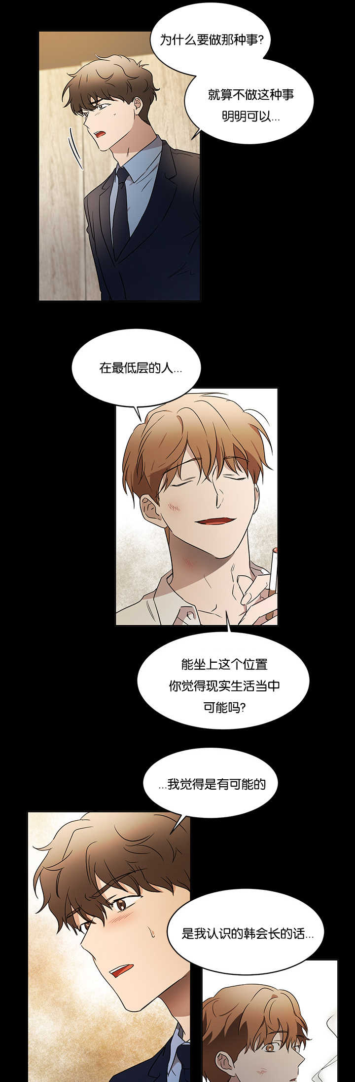 第33章：初次撞见15
