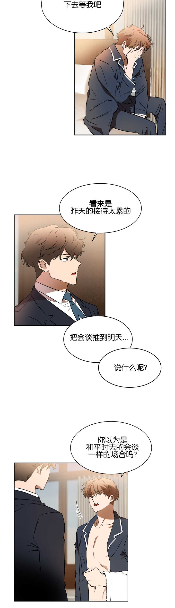 第41章：会缠上来7