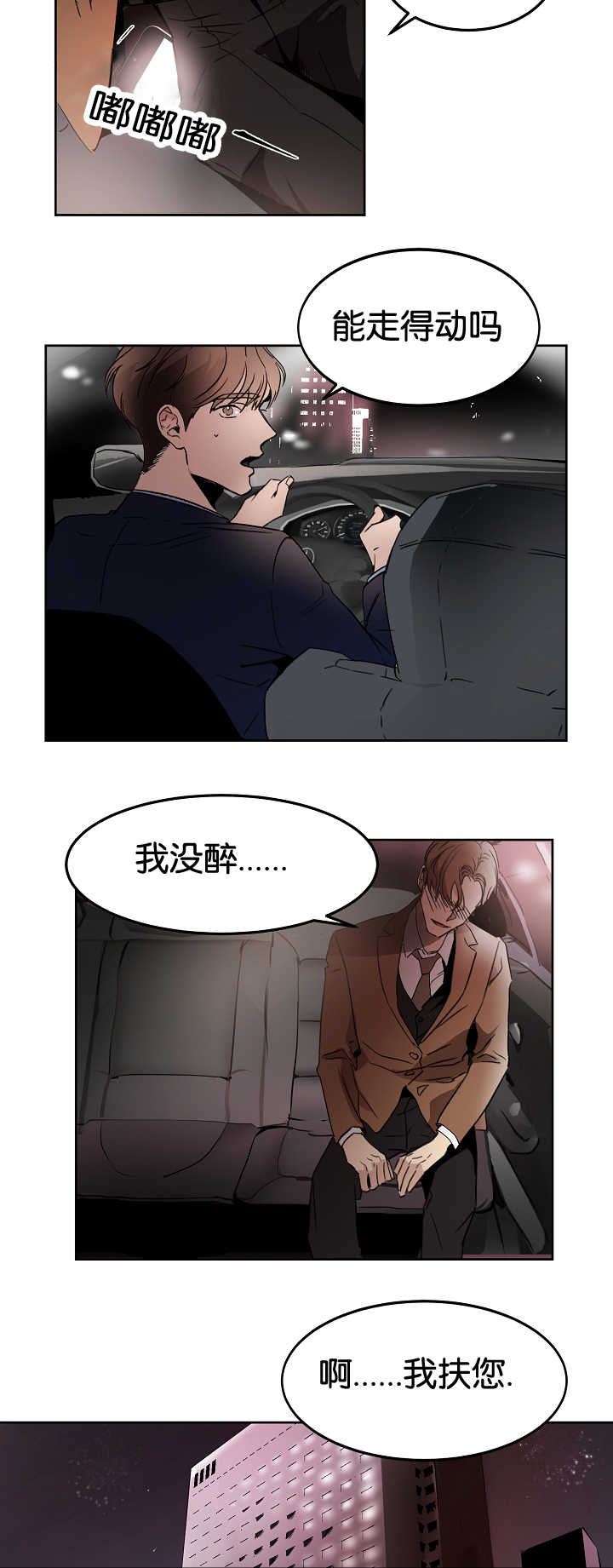 第10章：一本正经3