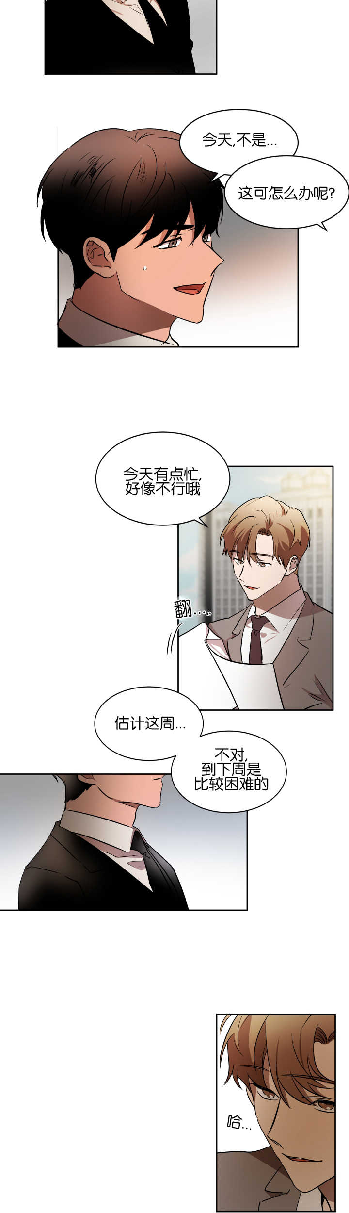 第40章：什么目的8
